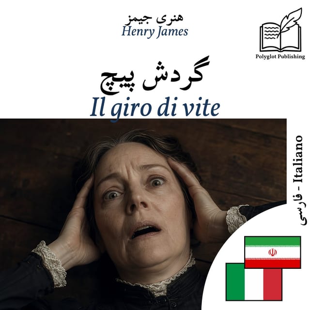 Il giro di vite