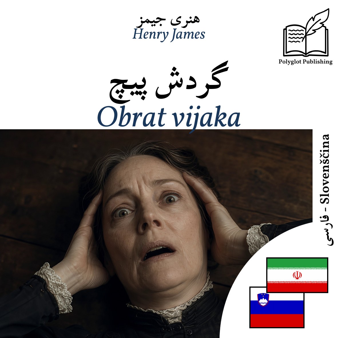 Obrat vijaka