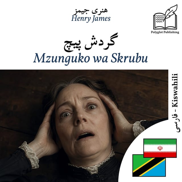 Mzunguko wa Skrubu