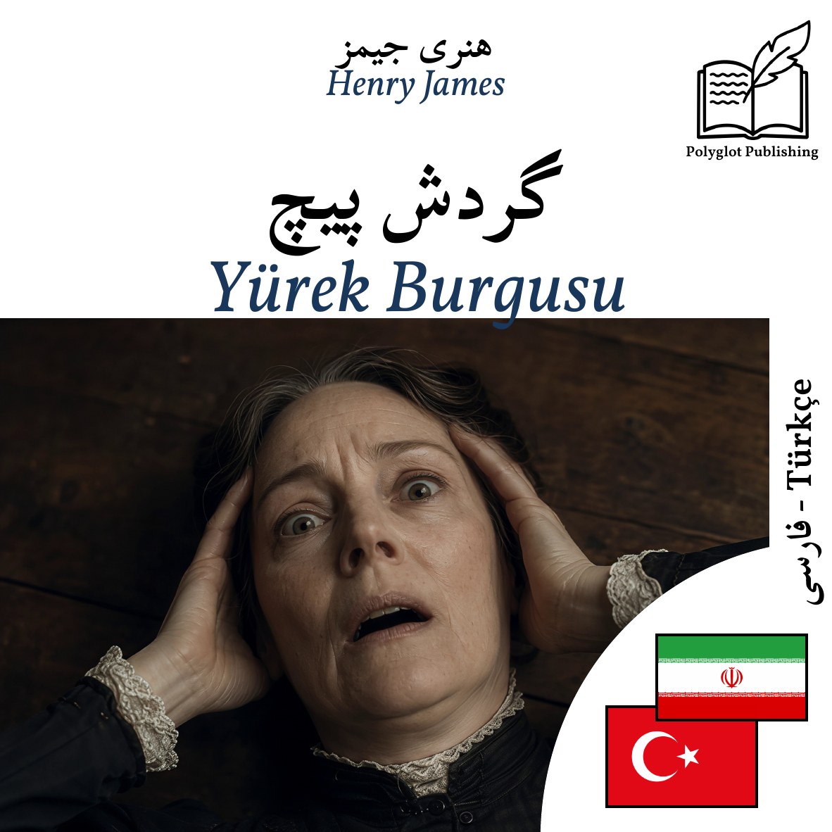 Yürek Burgusu