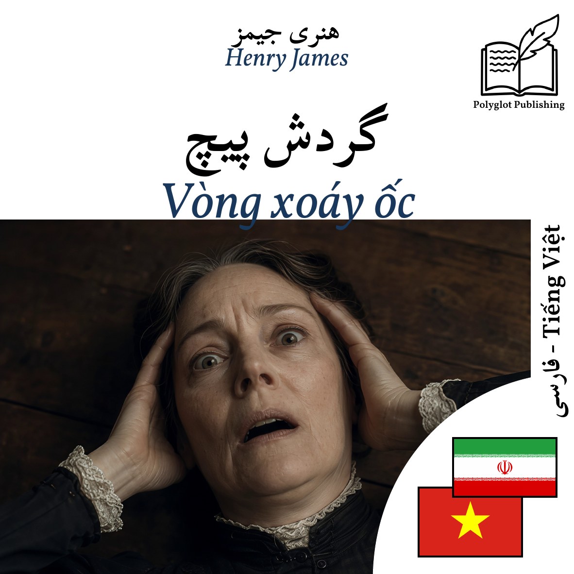 Vòng xoáy ốc