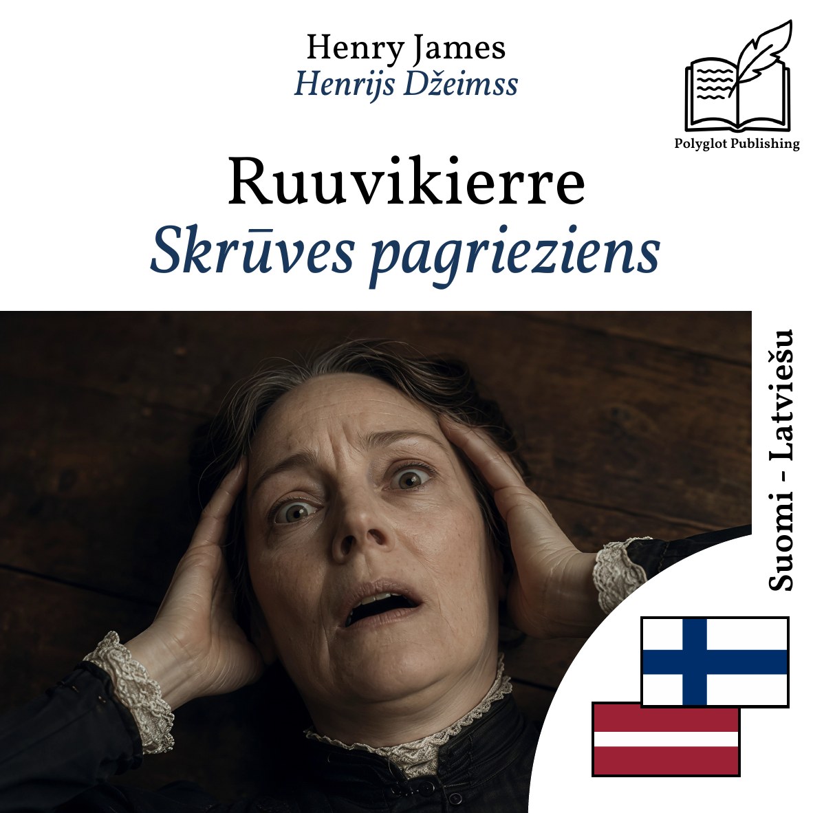 Skrūves pagrieziens