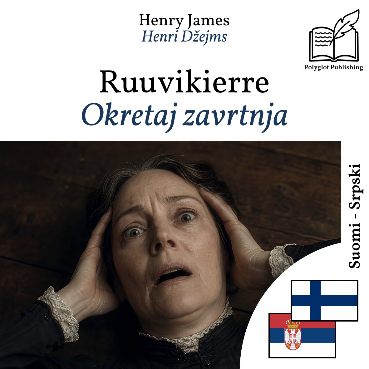 Okretaj zavrtnja