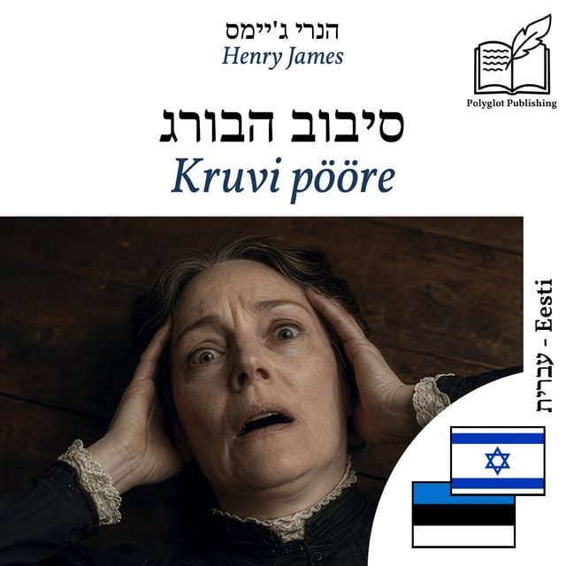 Kruvi pööre