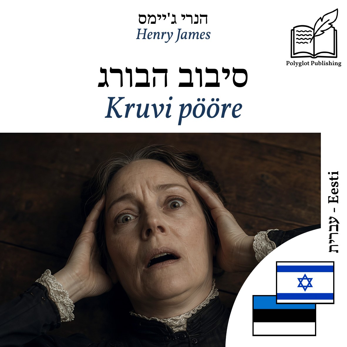 Kruvi pööre