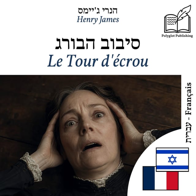 Le Tour d'écrou