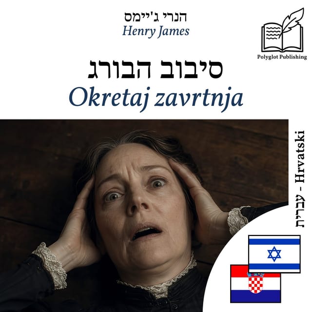 Okretaj zavrtnja