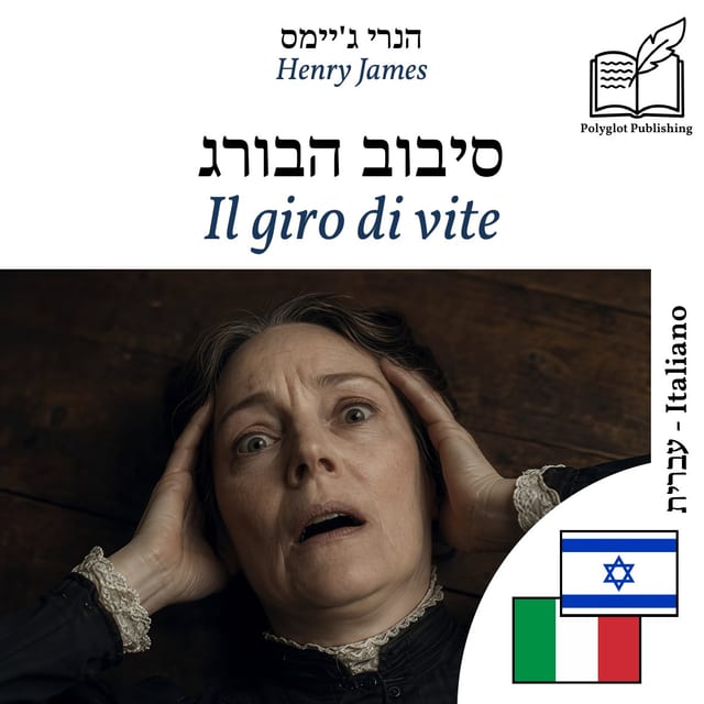 Il giro di vite