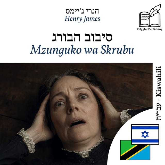Mzunguko wa Skrubu