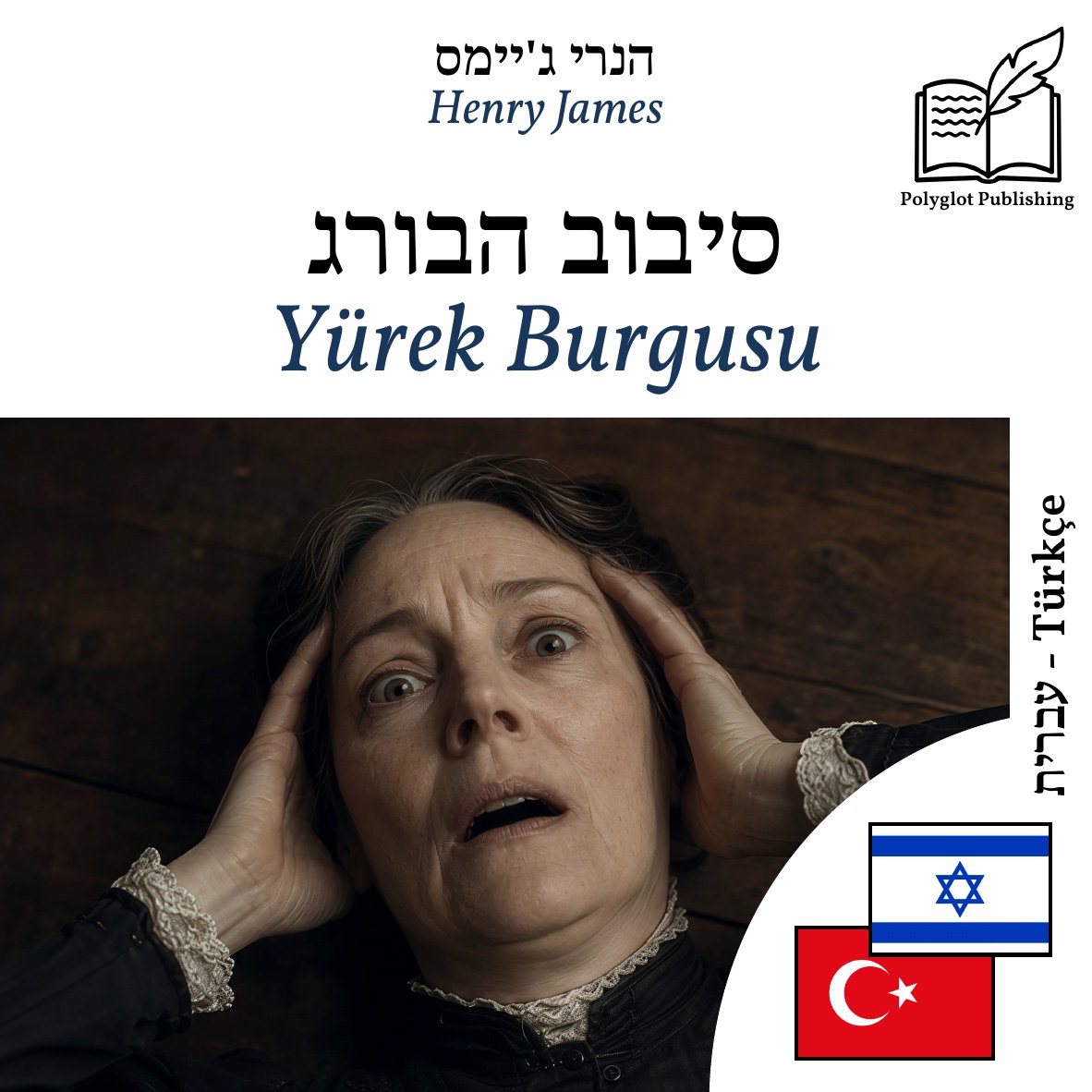 Yürek Burgusu
