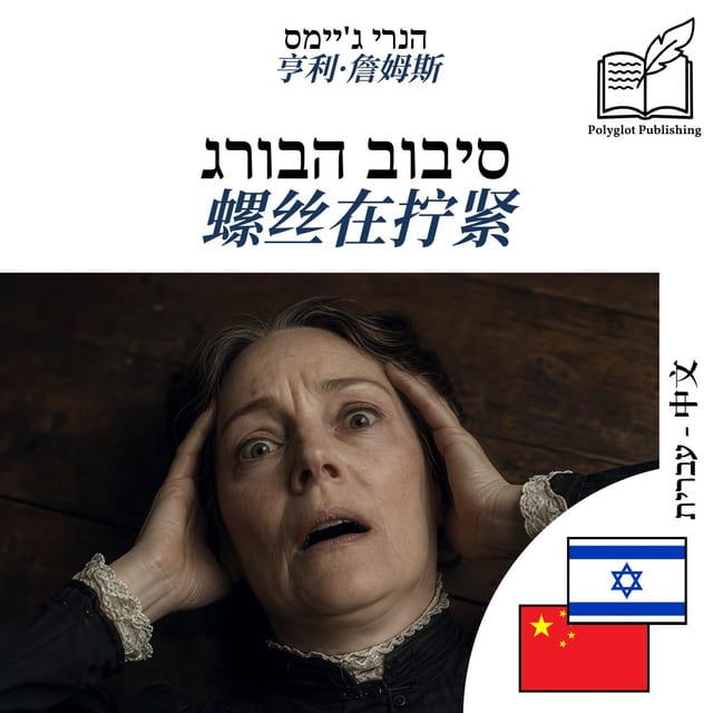 螺丝在拧紧