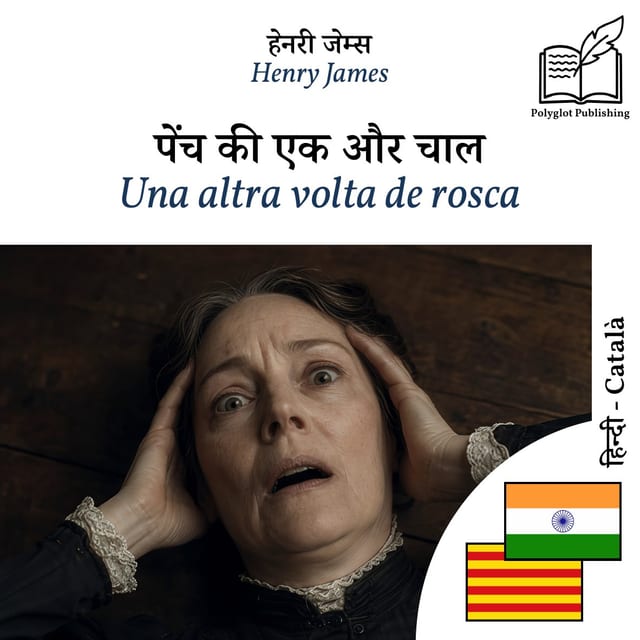 Una altra volta de rosca