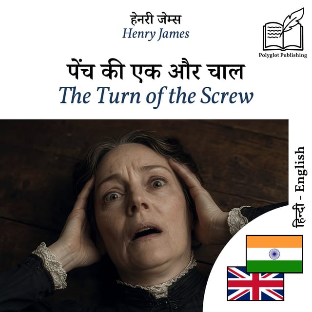 The Turn of the Screw