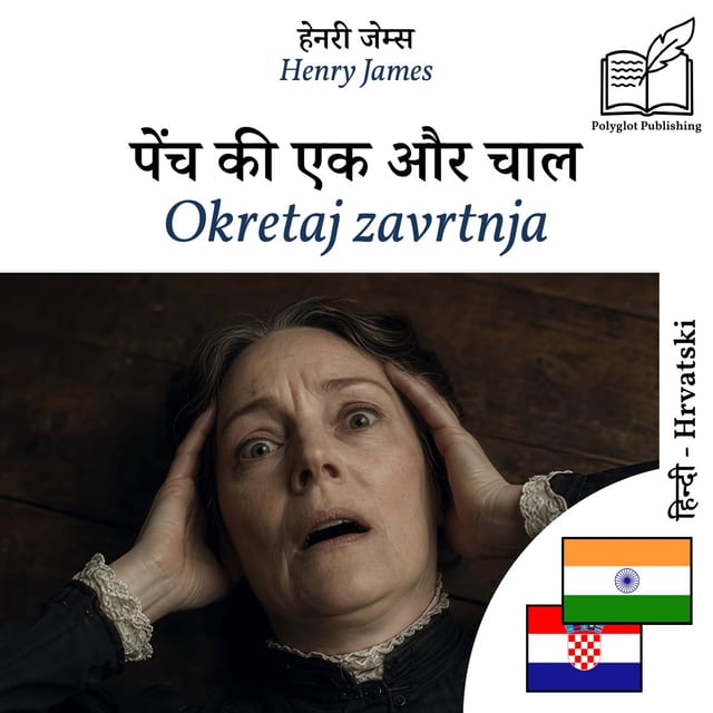 Okretaj zavrtnja