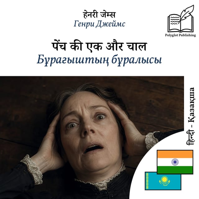 Бұрағыштың бұралысы