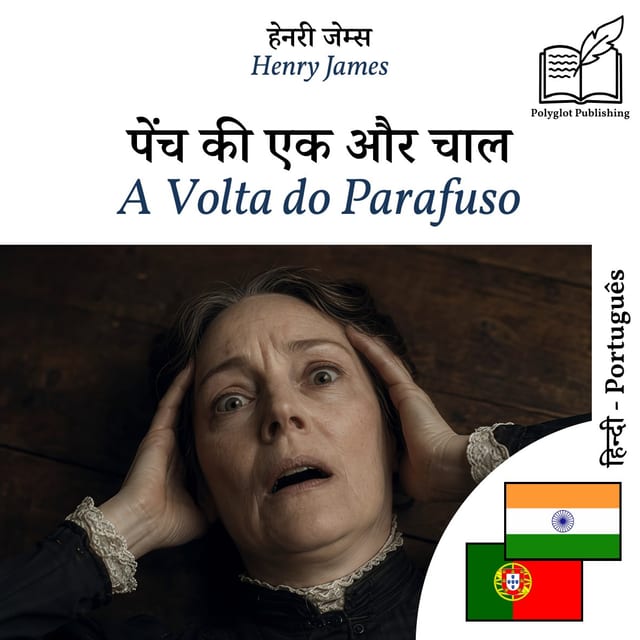 A Volta do Parafuso