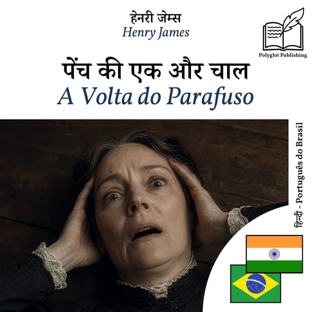A Volta do Parafuso