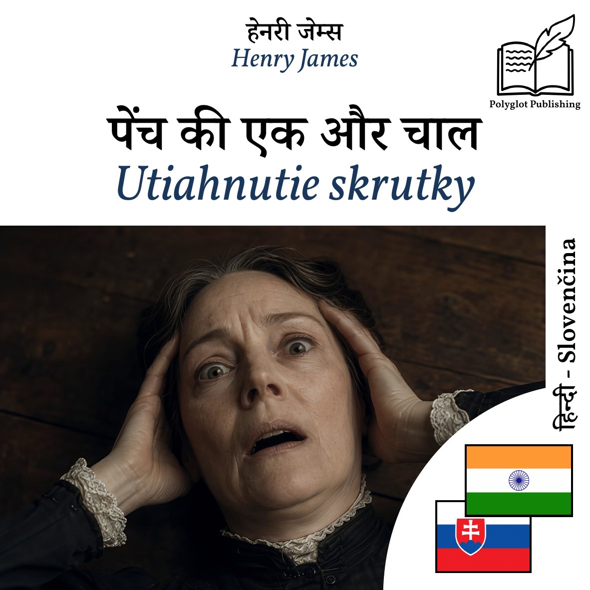 Utiahnutie skrutky
