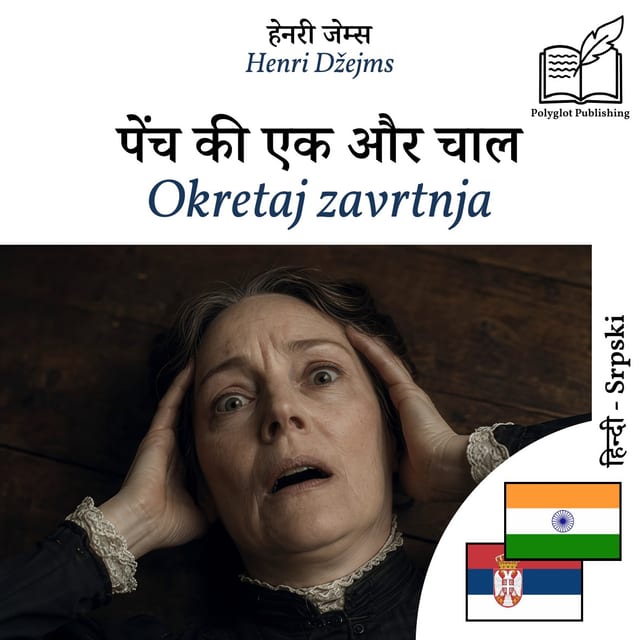 Okretaj zavrtnja