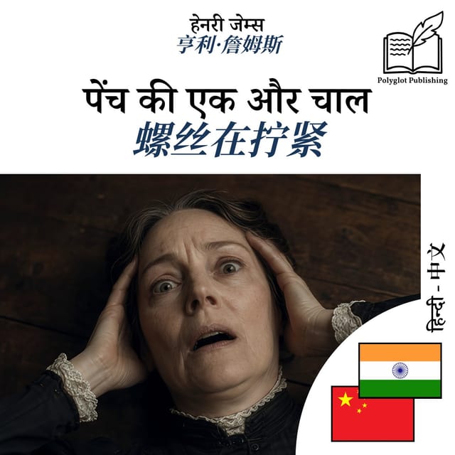 螺丝在拧紧