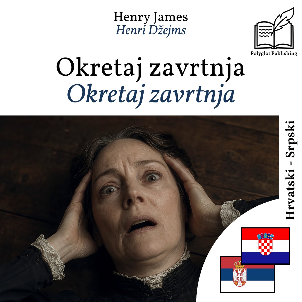 Okretaj zavrtnja