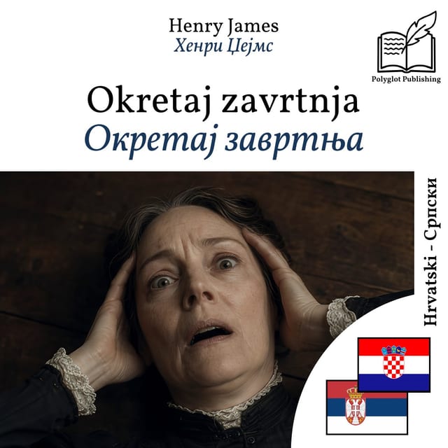 Окретај завртња