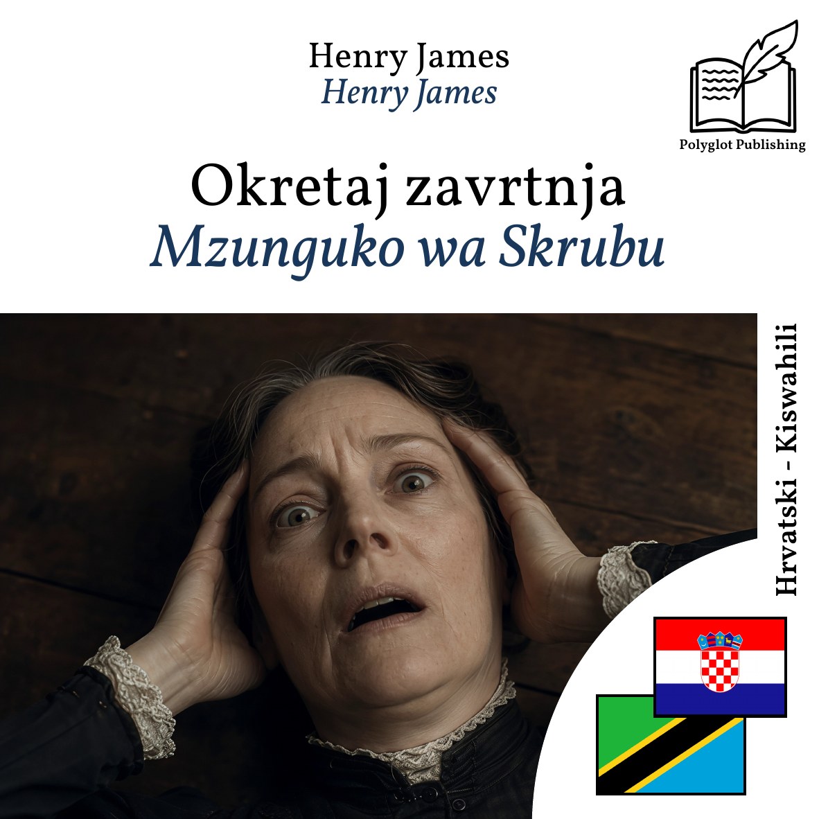 Mzunguko wa Skrubu
