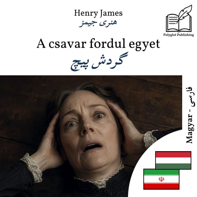 گردش پیچ