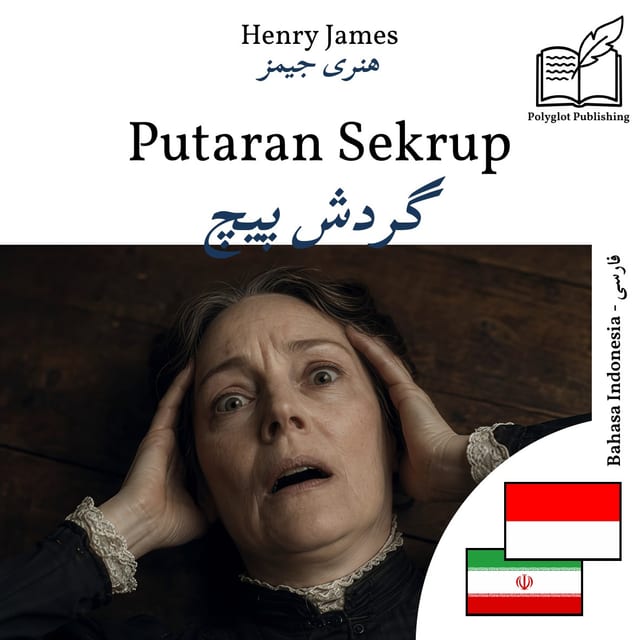 گردش پیچ
