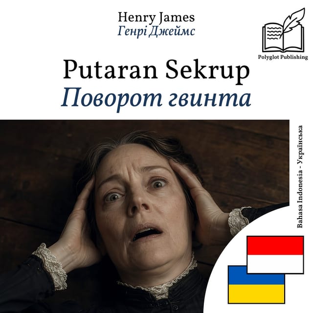 Поворот гвинта