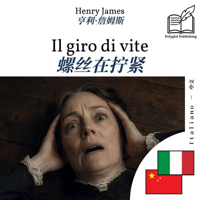 螺丝在拧紧