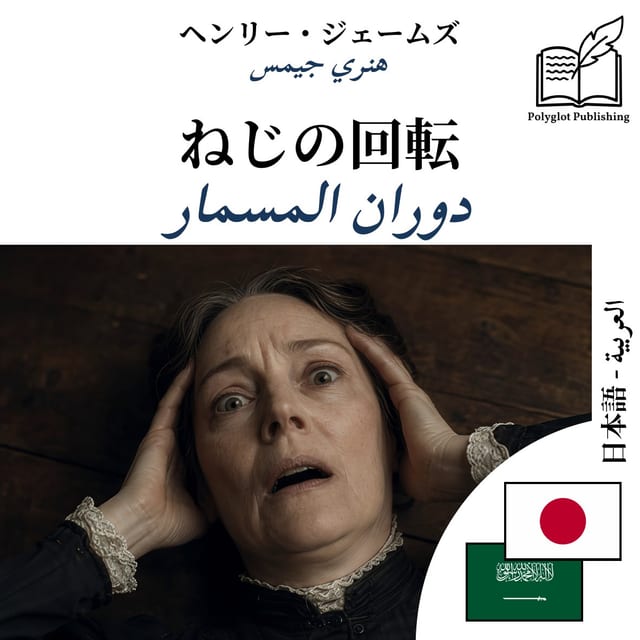 دوران المسمار