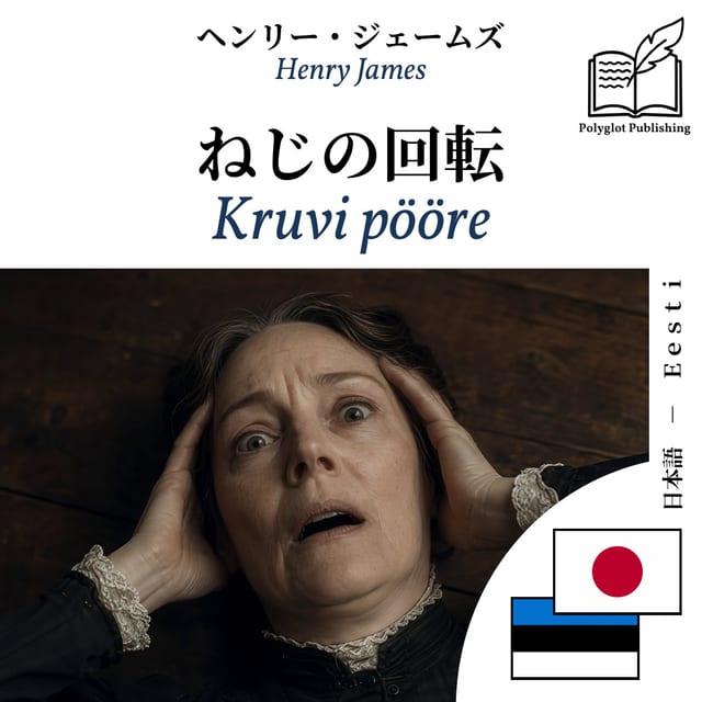 Kruvi pööre