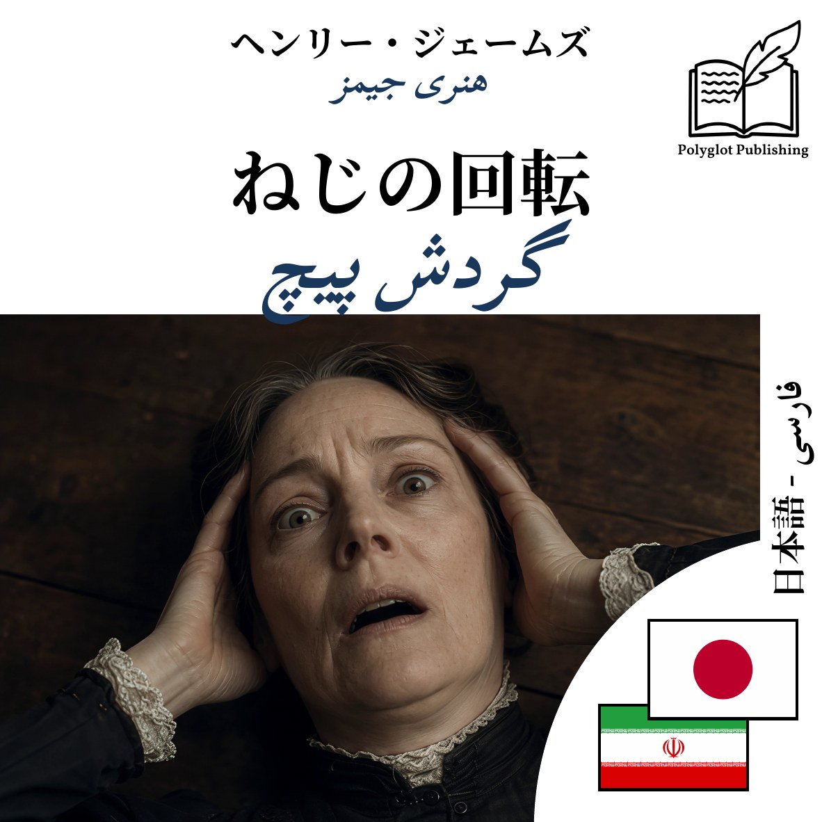 گردش پیچ