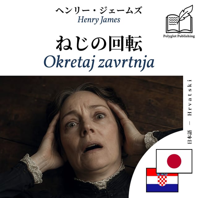 Okretaj zavrtnja