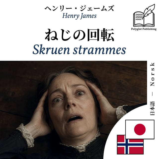 Skruen strammes