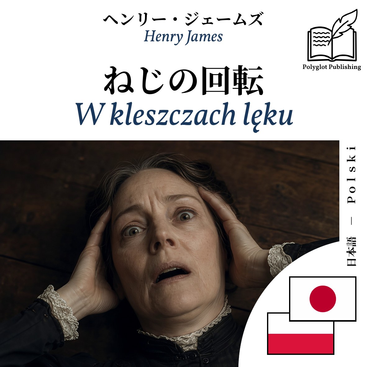 W kleszczach lęku