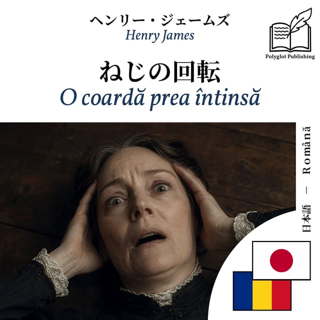 O coardă prea întinsă