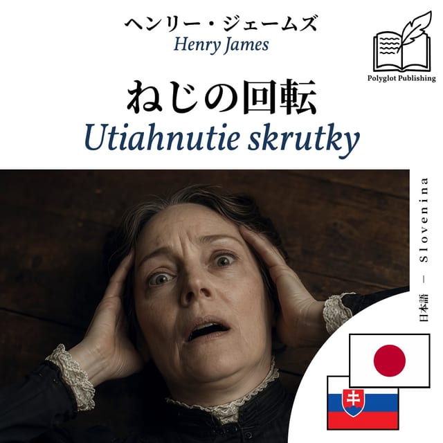 Utiahnutie skrutky