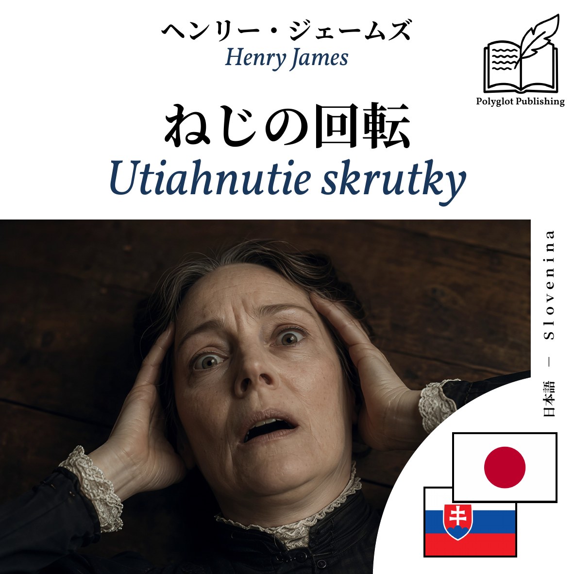 Utiahnutie skrutky