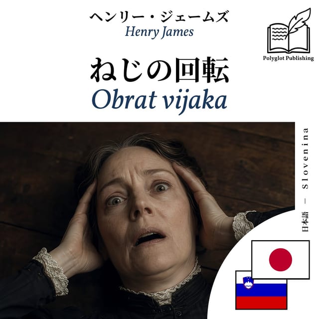 Obrat vijaka