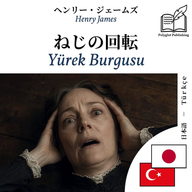 Yürek Burgusu