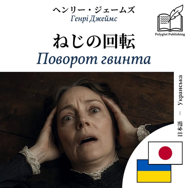 Поворот гвинта
