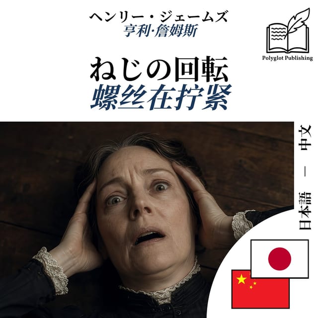 螺丝在拧紧
