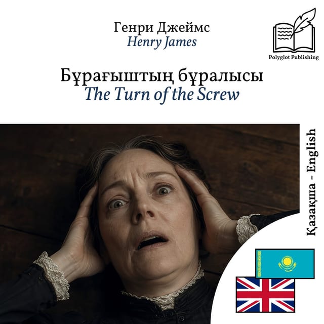 The Turn of the Screw