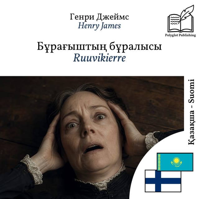 Ruuvikierre