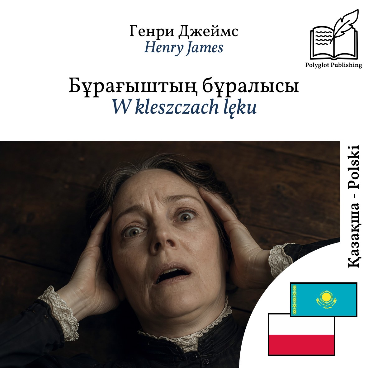 W kleszczach lęku
