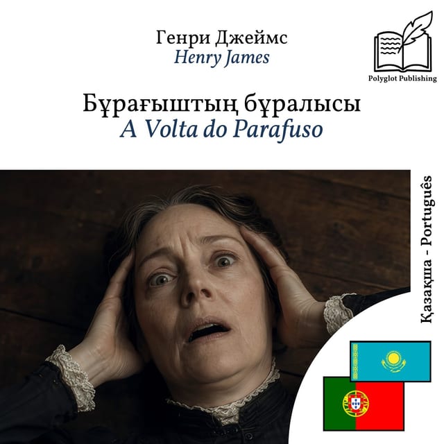 A Volta do Parafuso