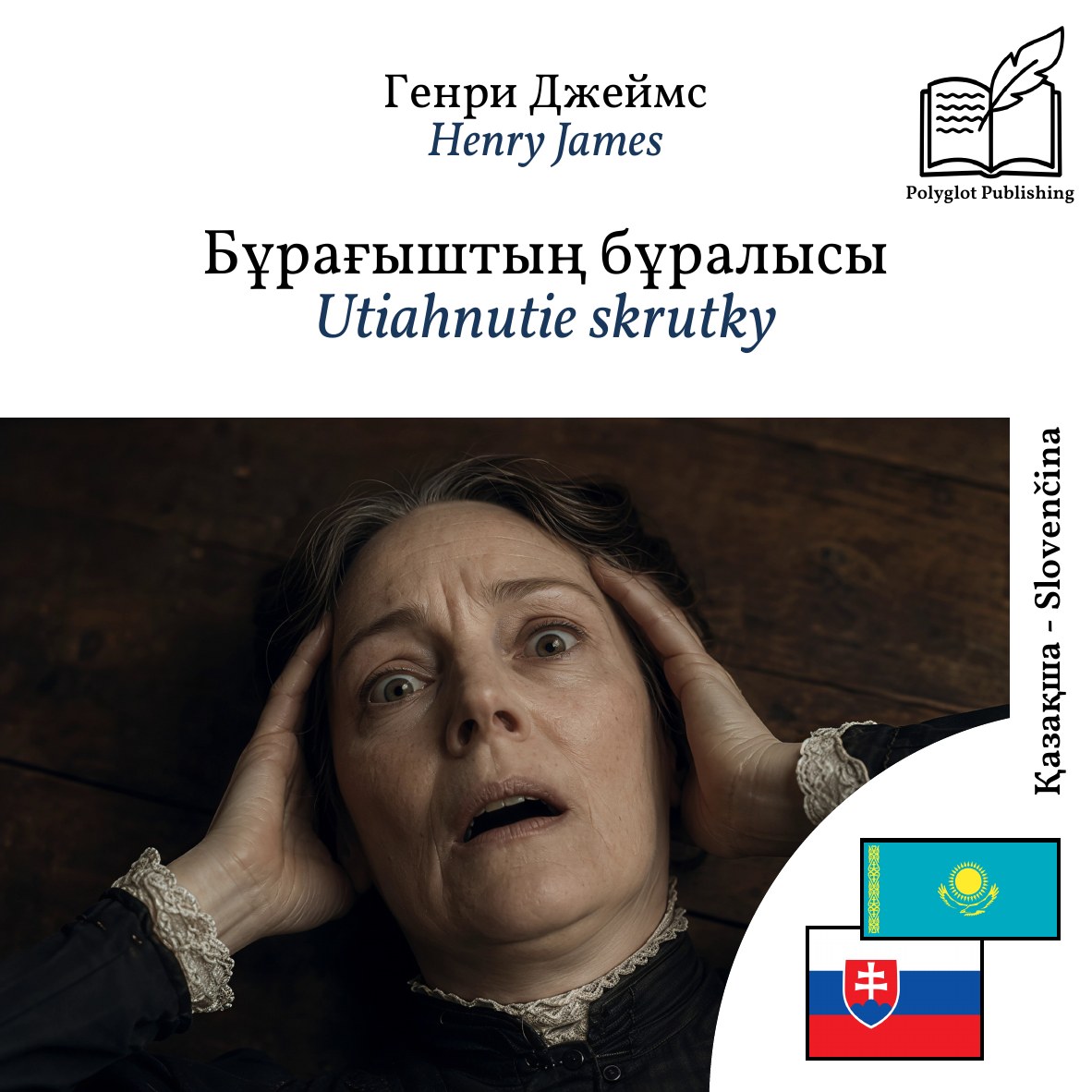 Utiahnutie skrutky