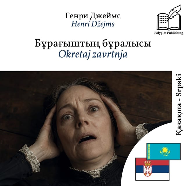 Okretaj zavrtnja